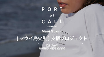 マウイ島山火事支援プロジェクト - POC MAUI STRONG -