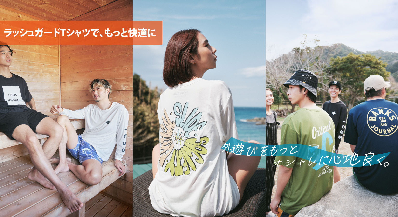 lynch. 法被 ラッシュガード Tシャツセット 6点セット アクティブなライフスタイルの背中も後押し！夏の新定番“ラッシュ