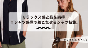 リゾートシーンの空気も味わえるシャツコレクション