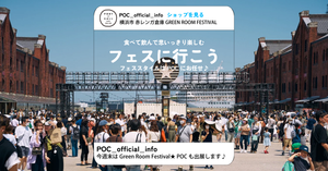 フェススタイルアイテム