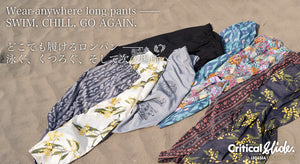ANYWHERE PANTS